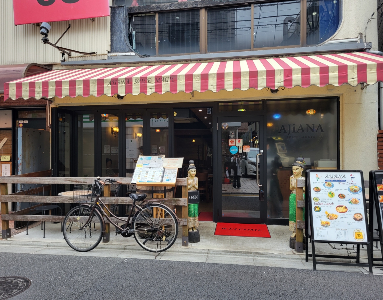 烏山エリアのグルメ🍛【AJIANA 烏山店】