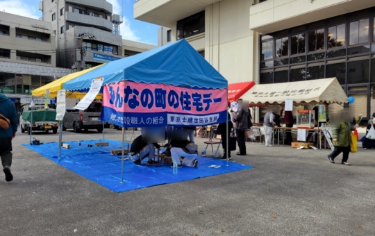 みんなの町の住宅デー🏡