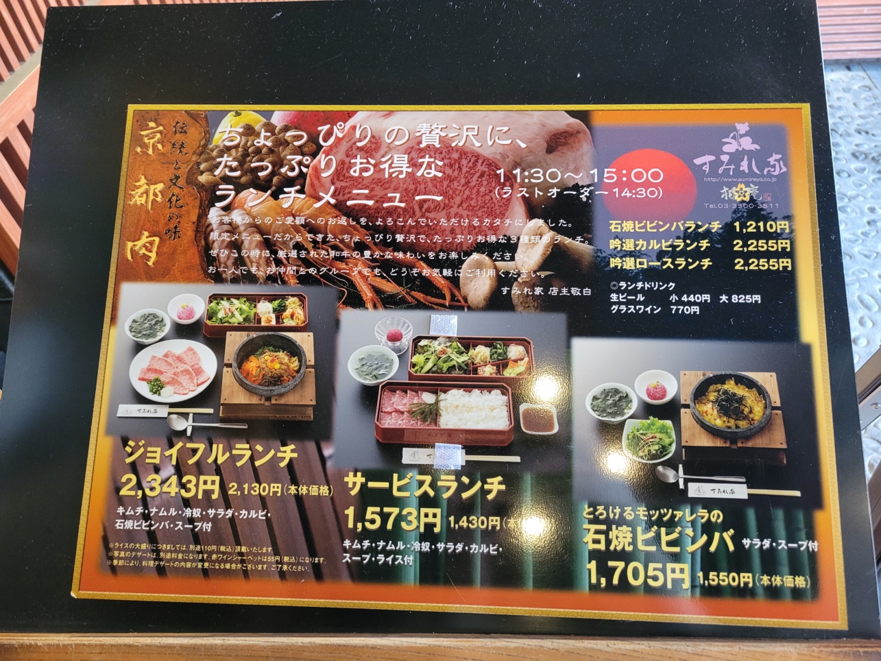 烏山グルメ🥩【すみれ家】