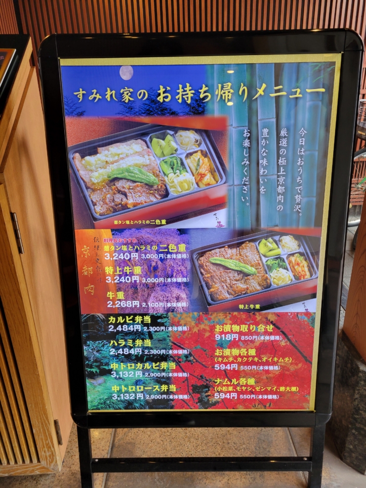 烏山グルメ🥩【すみれ家】