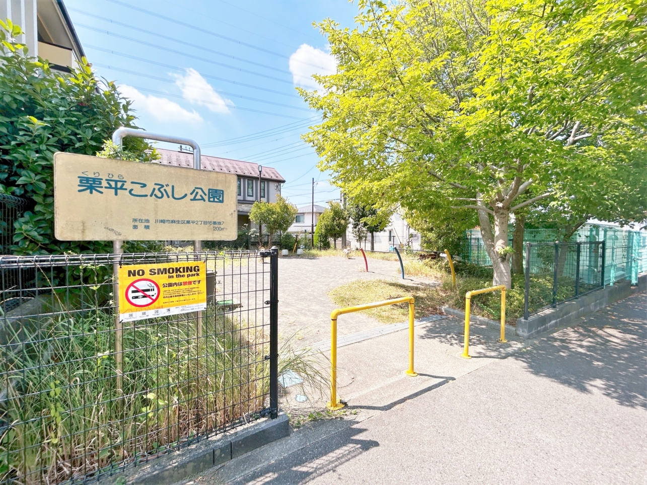 かわいい遊具でほっこり！栗平こぶし公園♪