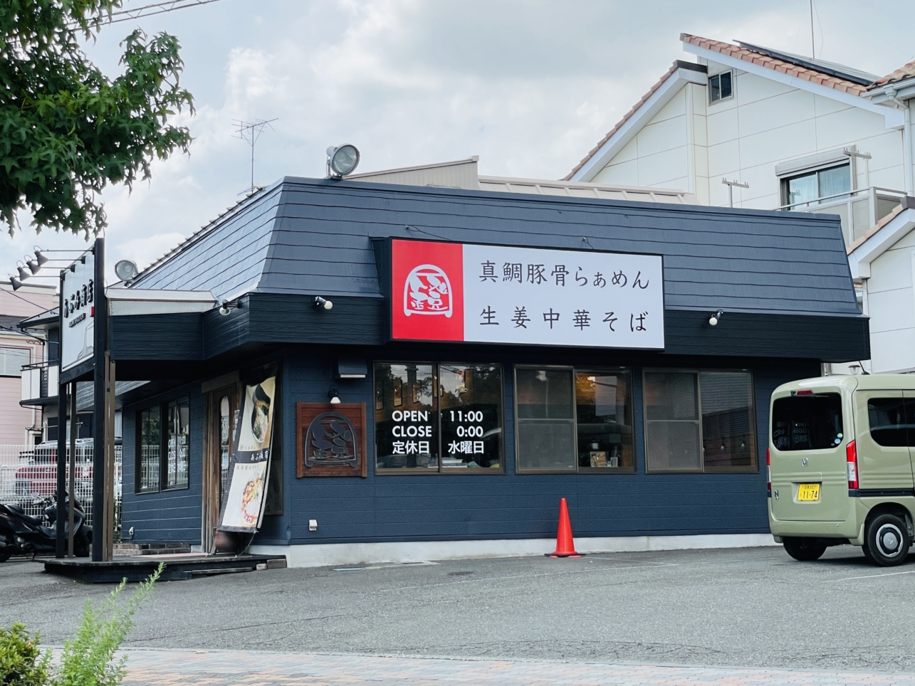 【藤沢市】あぶみ商店