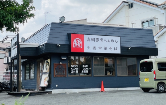 【藤沢市】あぶみ商店