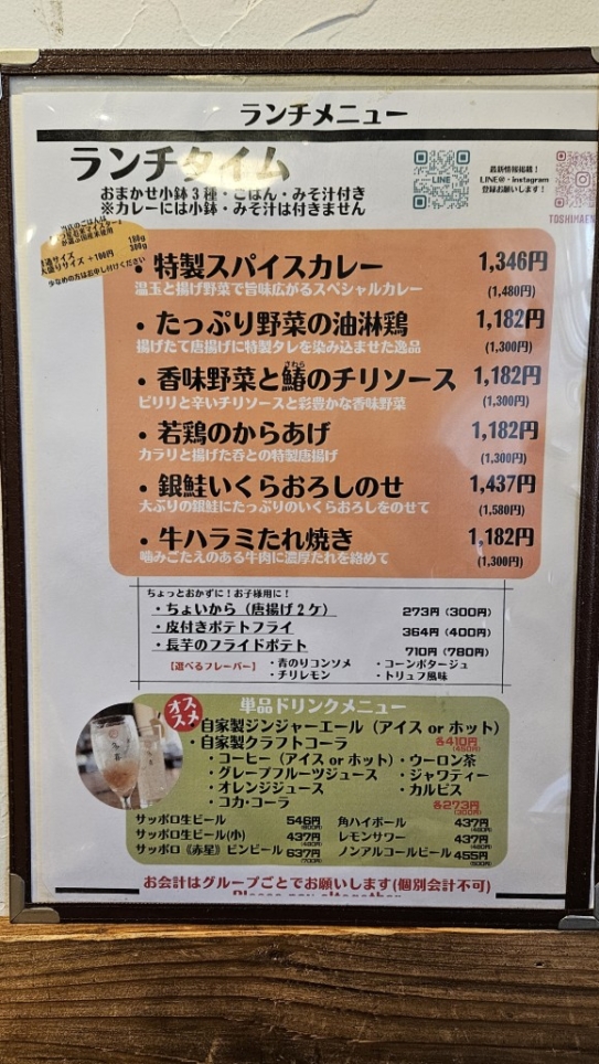 豊島園イチオシ！ 『もうひとつのおうちごはん』　《としまえん 多喜 （TAKI）》