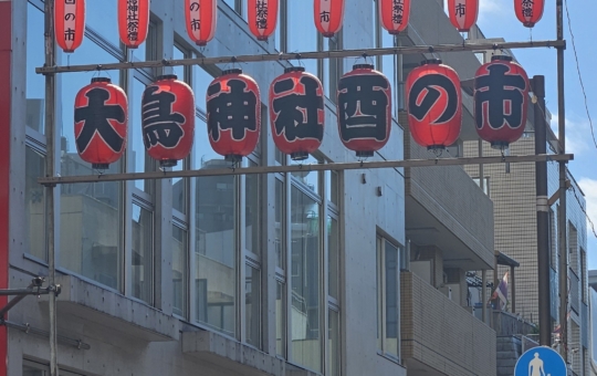 ★開運招福★ 練馬酉の市へGO～!!