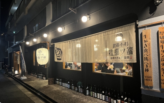 牡蠣ツ端　武蔵小杉店