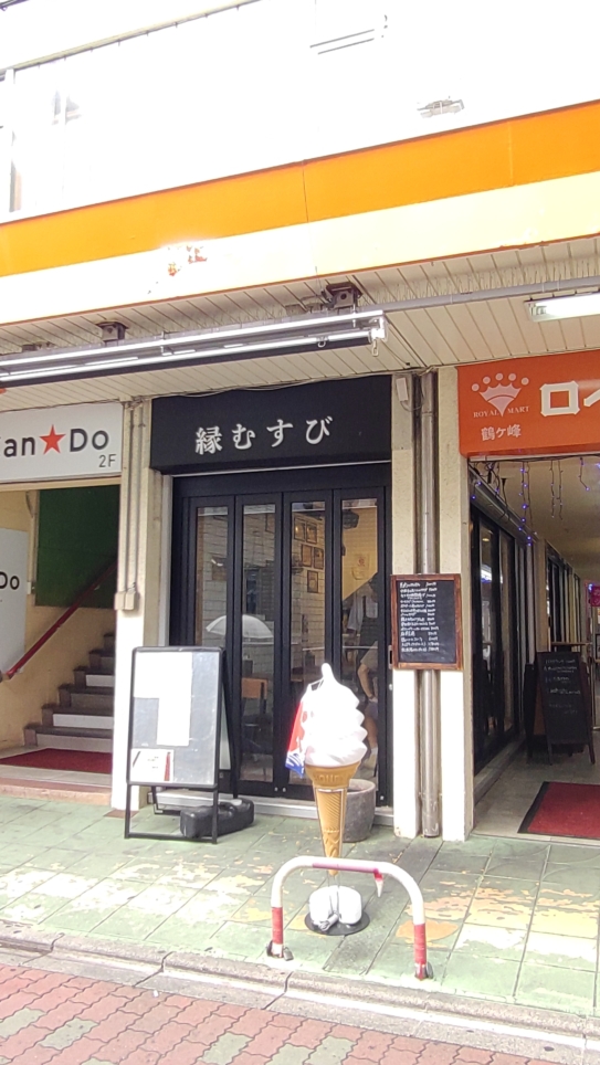 【旭区】びすとろ縁むすび