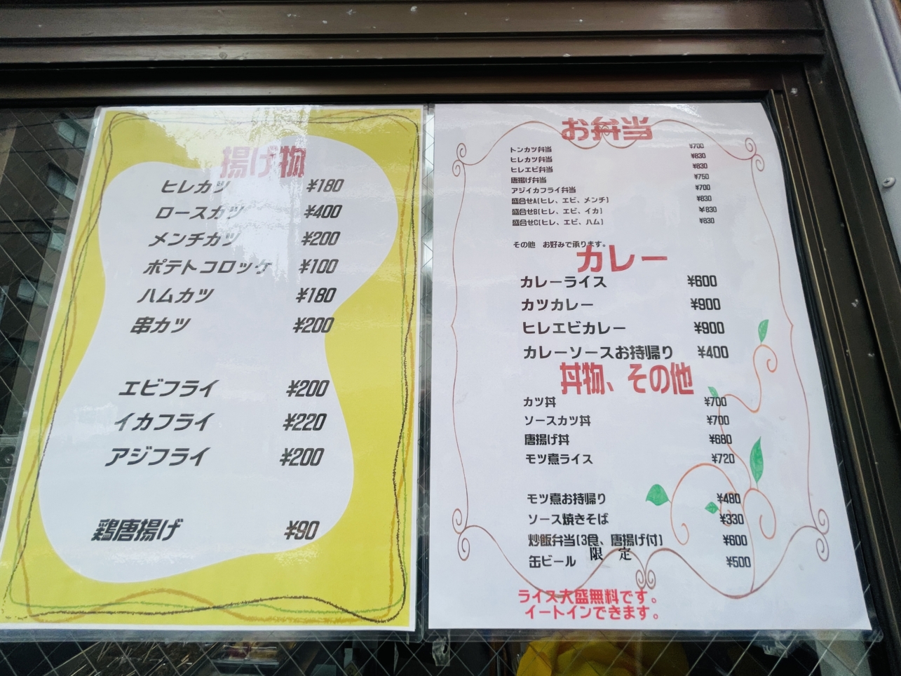 【保土ヶ谷区】高良屋　