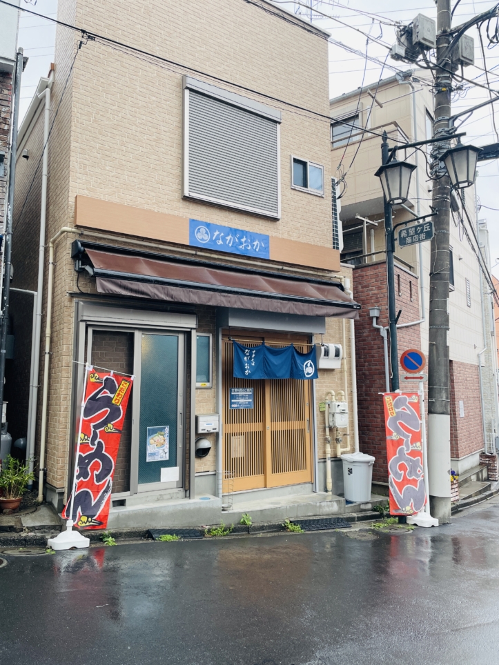 【旭区】中華そば ながおか