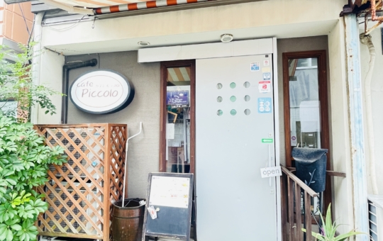 【旭区】カフェ ピッコロ