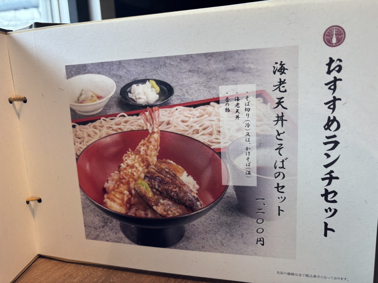 NEW OPENのお蕎麦屋さん☆【そば吟】