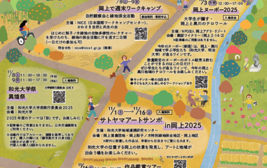 地域でつながる温かな居場所！岡の上カフェ♪