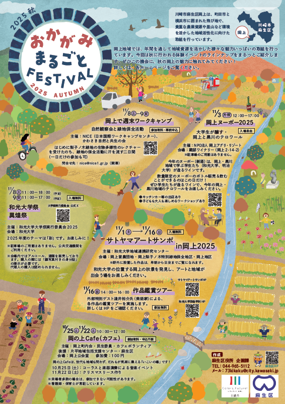 地域でつながる温かな居場所！岡の上カフェ♪