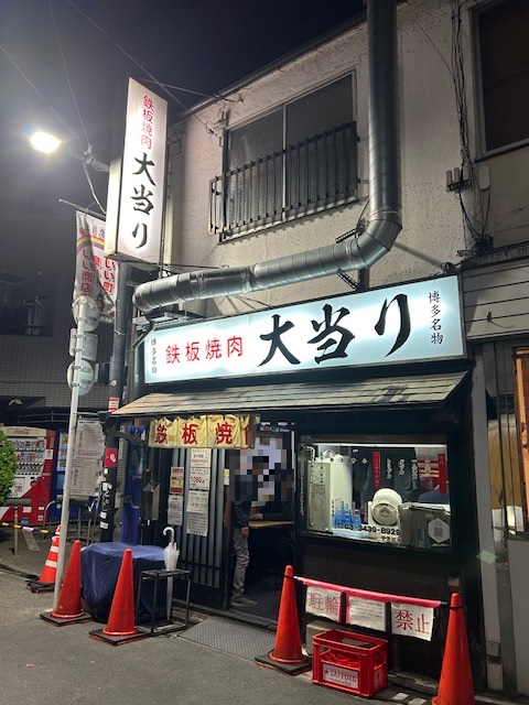 『鉄板焼肉 大当り』のジューシー焼肉でスタミナ補給！