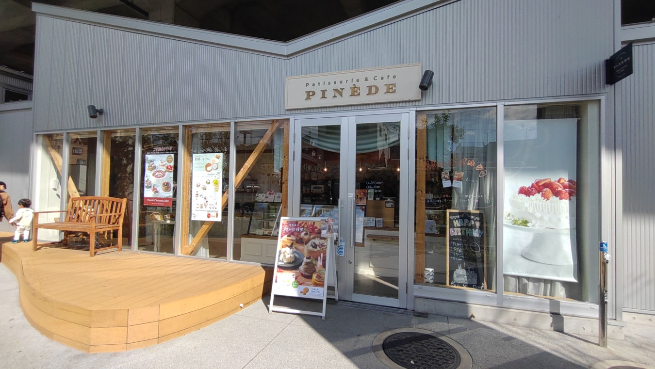 【保土ヶ谷区】ピネード 星天qlay店