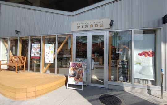 【保土ヶ谷区】ピネード 星天qlay店