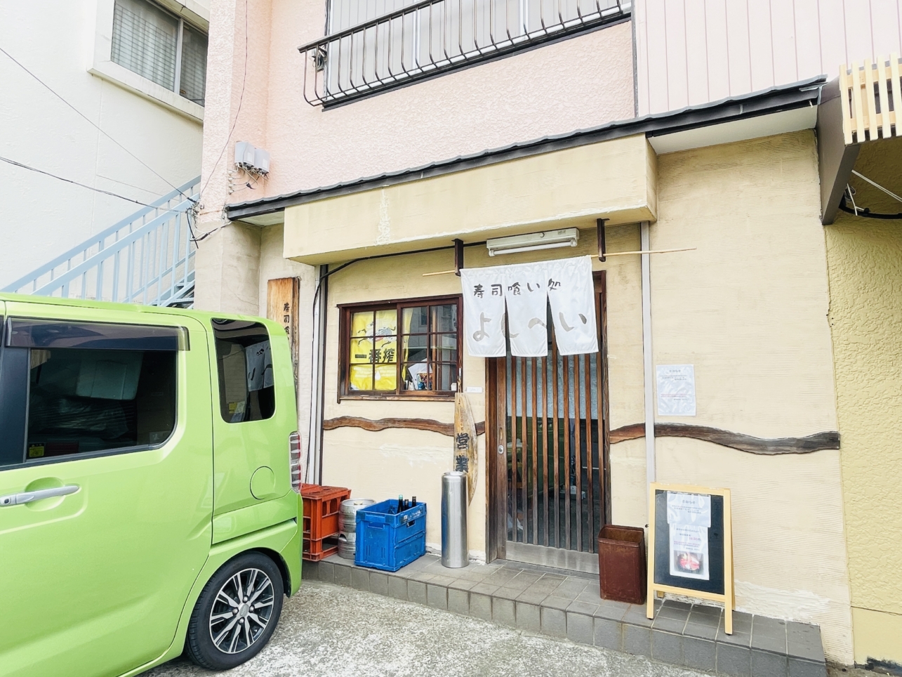 【旭区】寿司喰い処・よしへい