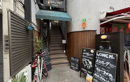 愛情こもった手ごねハンバーグが絶品！【STRAW　HAT】