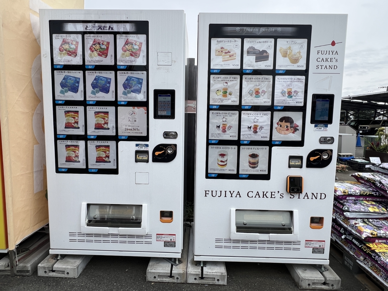 なんでも揃う便利なホームセンター【ユニディ相模大野店/相模大野・東林間】