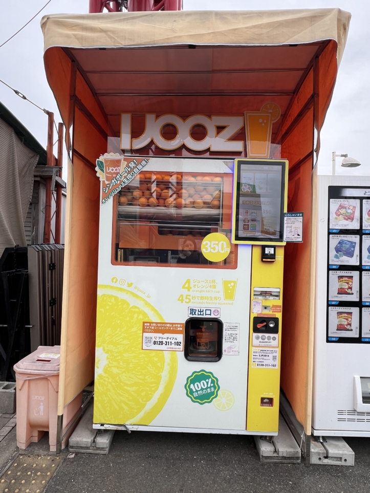 なんでも揃う便利なホームセンター【ユニディ相模大野店/相模大野・東林間】