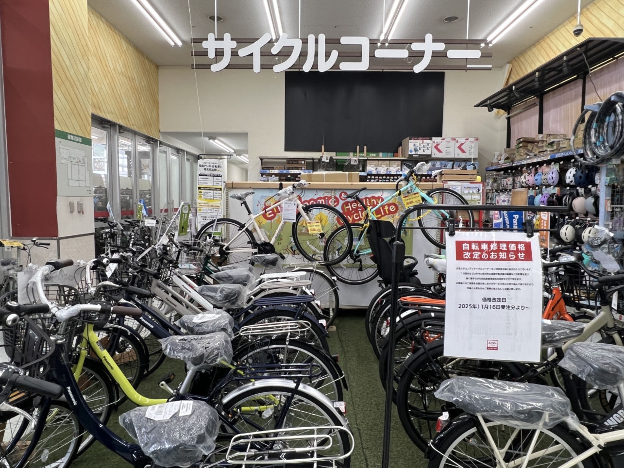 なんでも揃う便利なホームセンター【ユニディ相模大野店/相模大野・東林間】