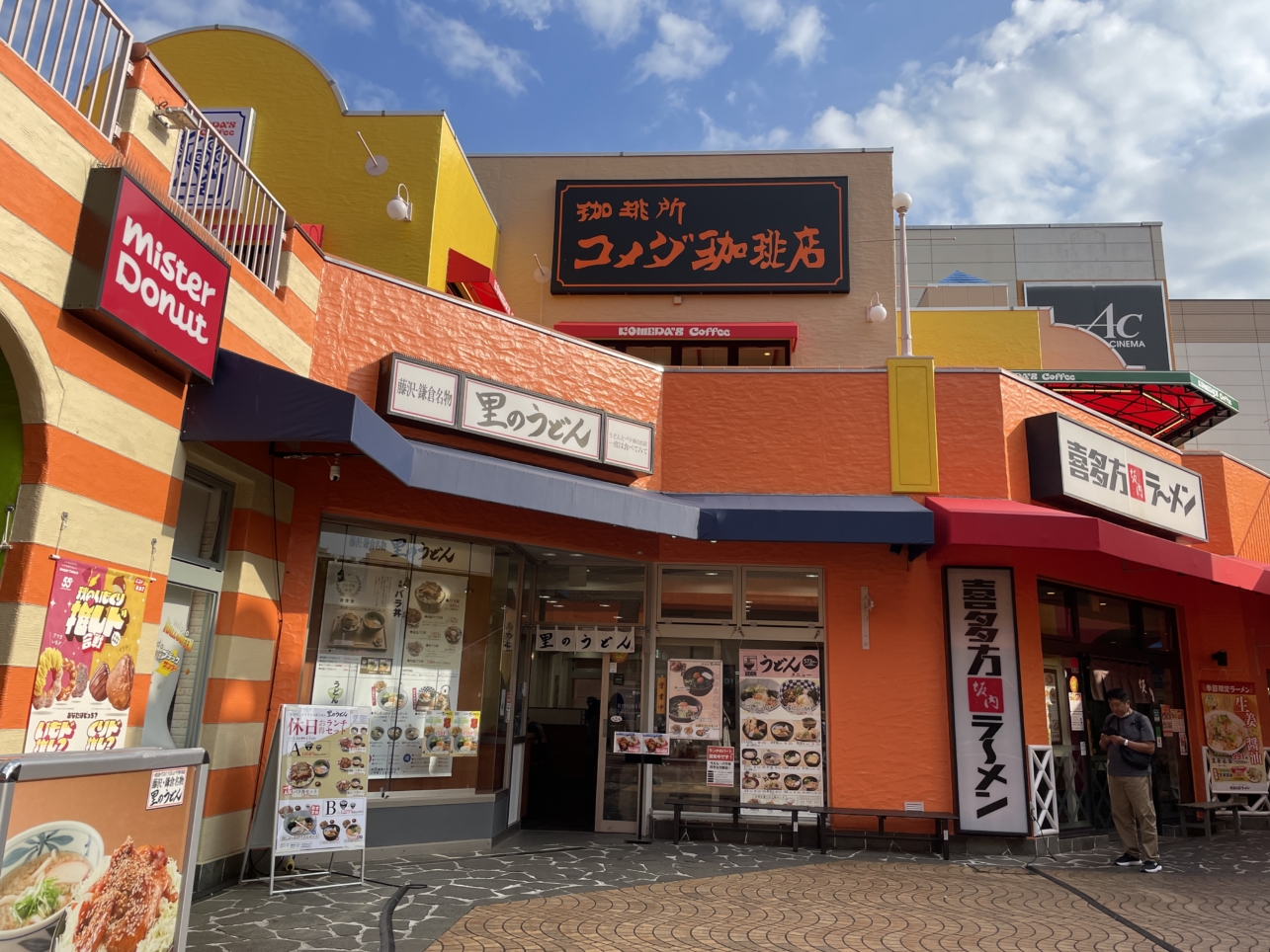 家族でお出かけ☆多摩センター丘の上パティオ☆