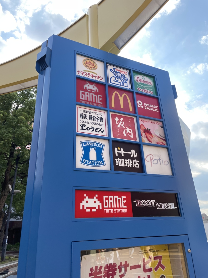 家族でお出かけ☆多摩センター丘の上パティオ☆