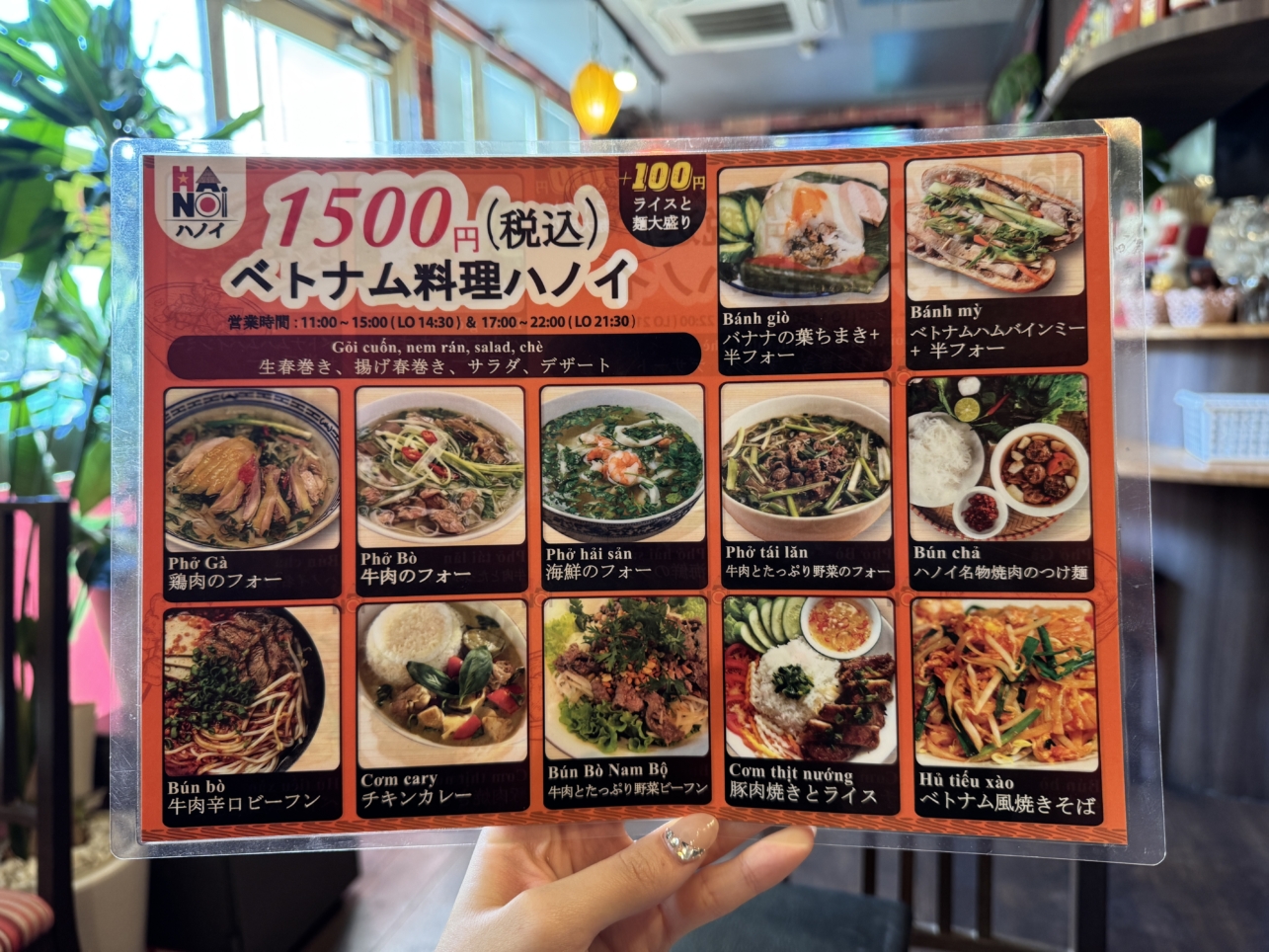 ボリュームたっぷりベトナム料理！【ベトナム屋台 ハノイ】