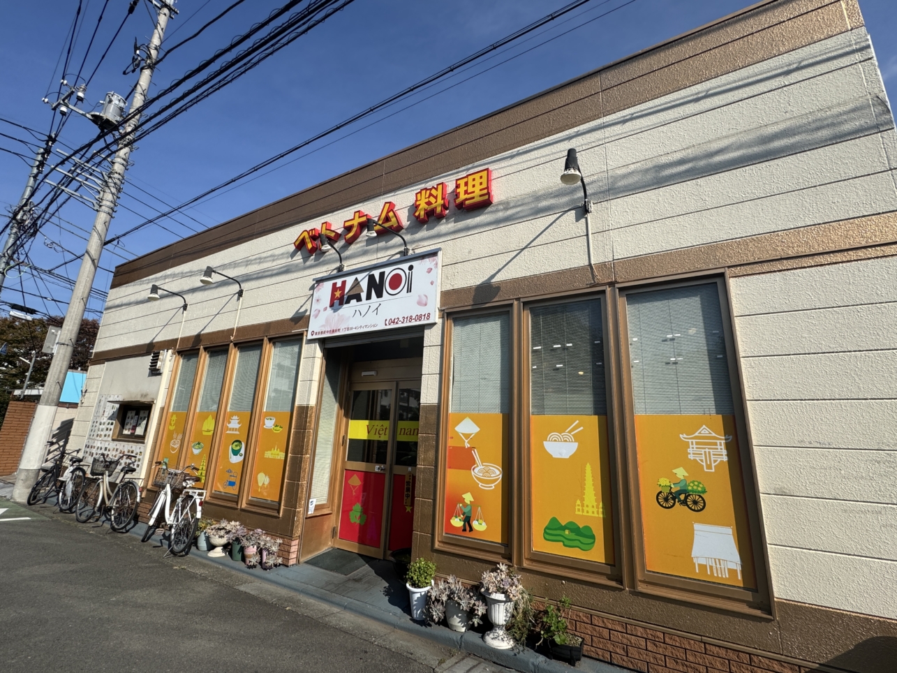 ボリュームたっぷりベトナム料理！【ベトナム屋台 ハノイ】