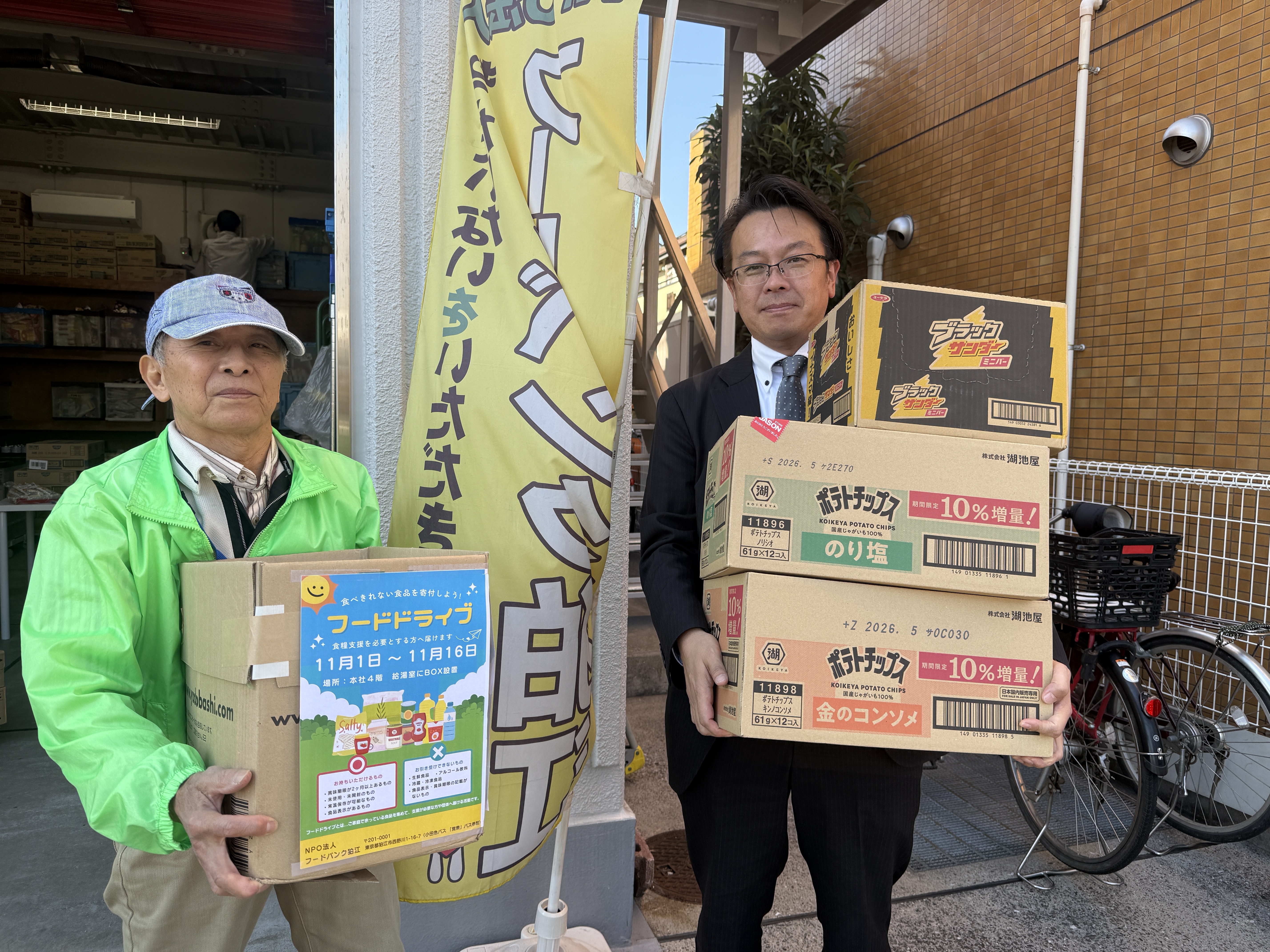 フードバンクに寄贈しました。