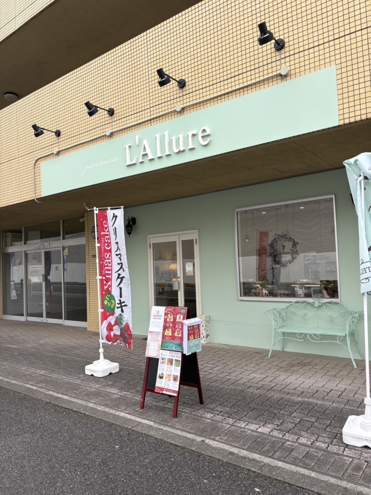 オシャレなケーキ屋さん【patisserie L’Allure/高座渋谷】
