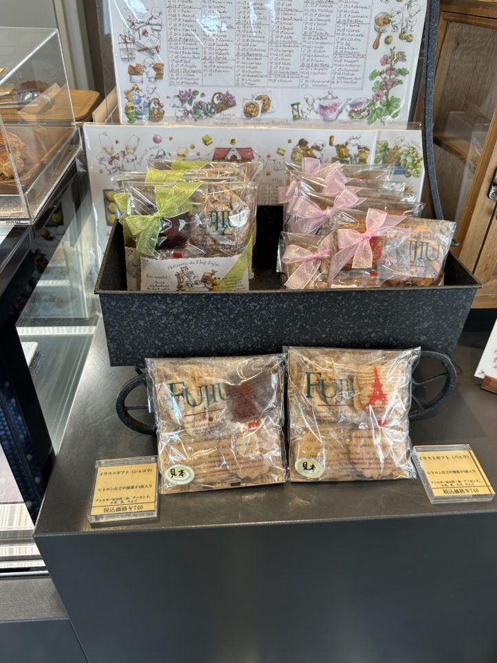 パティスリー・ドゥ・シェフ・フジウ