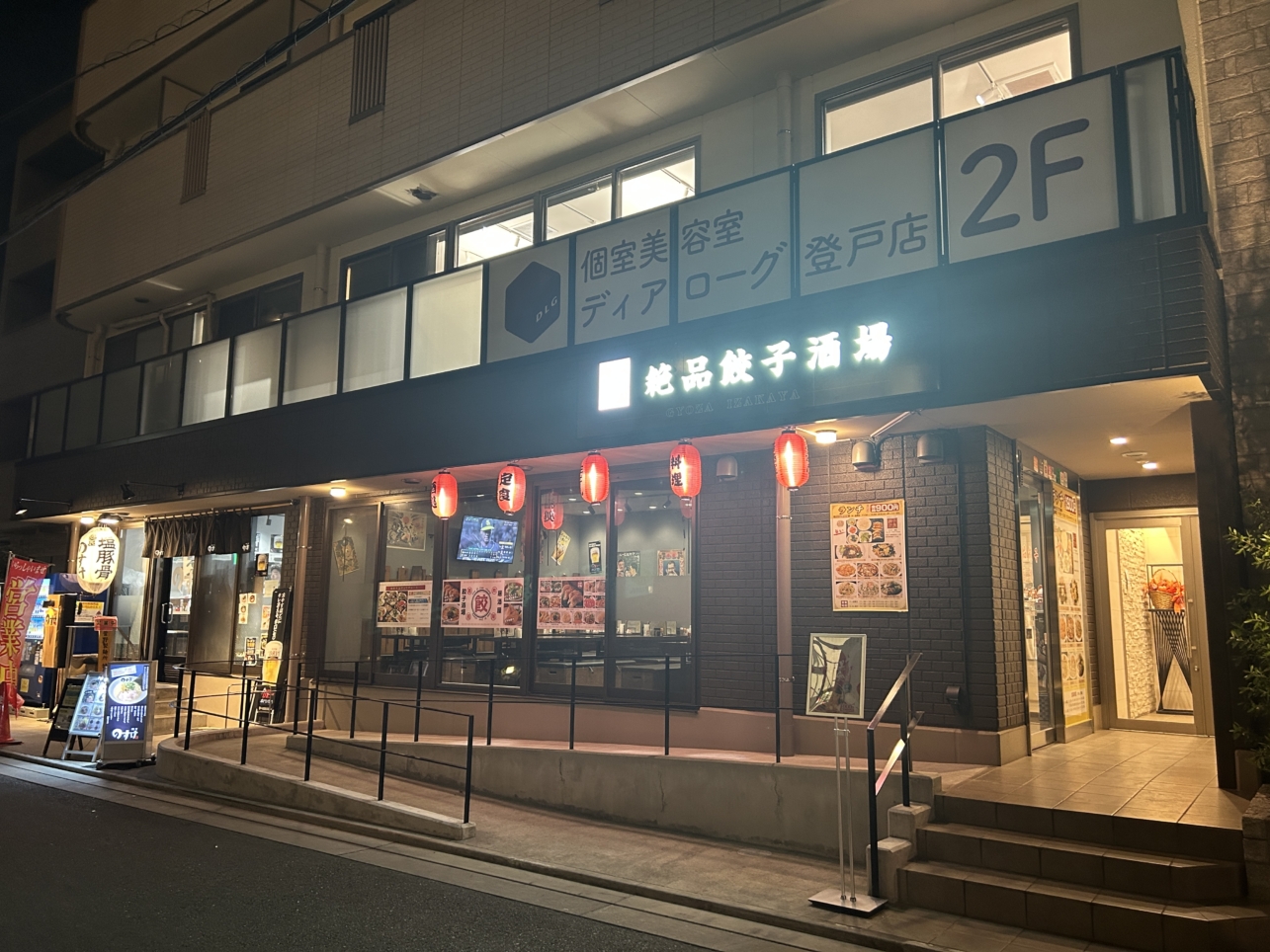 ぷりぷりエビの海鮮餃子が、、【絶品餃子酒場】