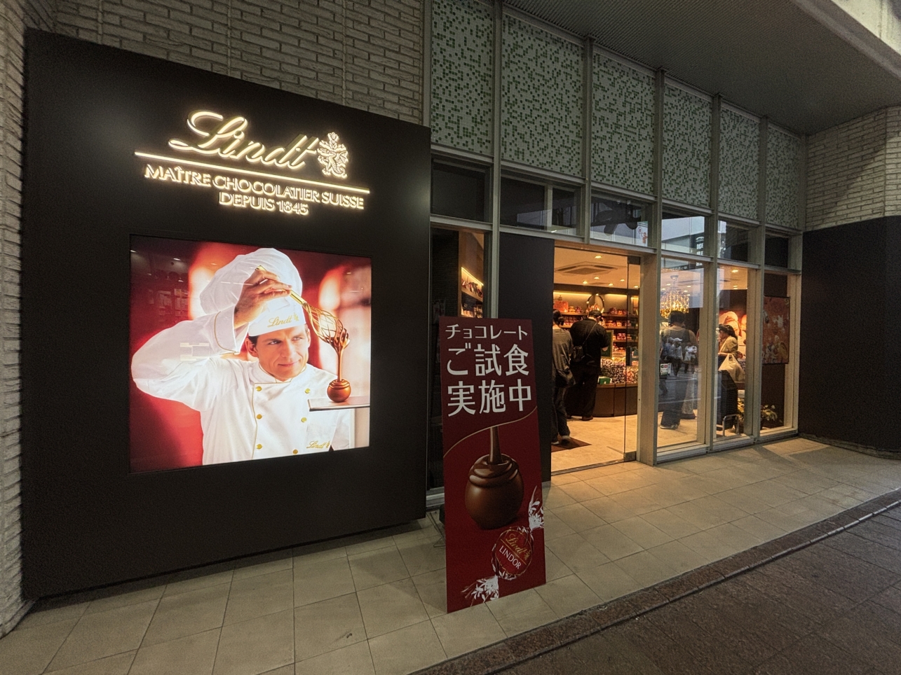 復活しました☆【リンツ ショコラブティック エトモ自由が丘店】