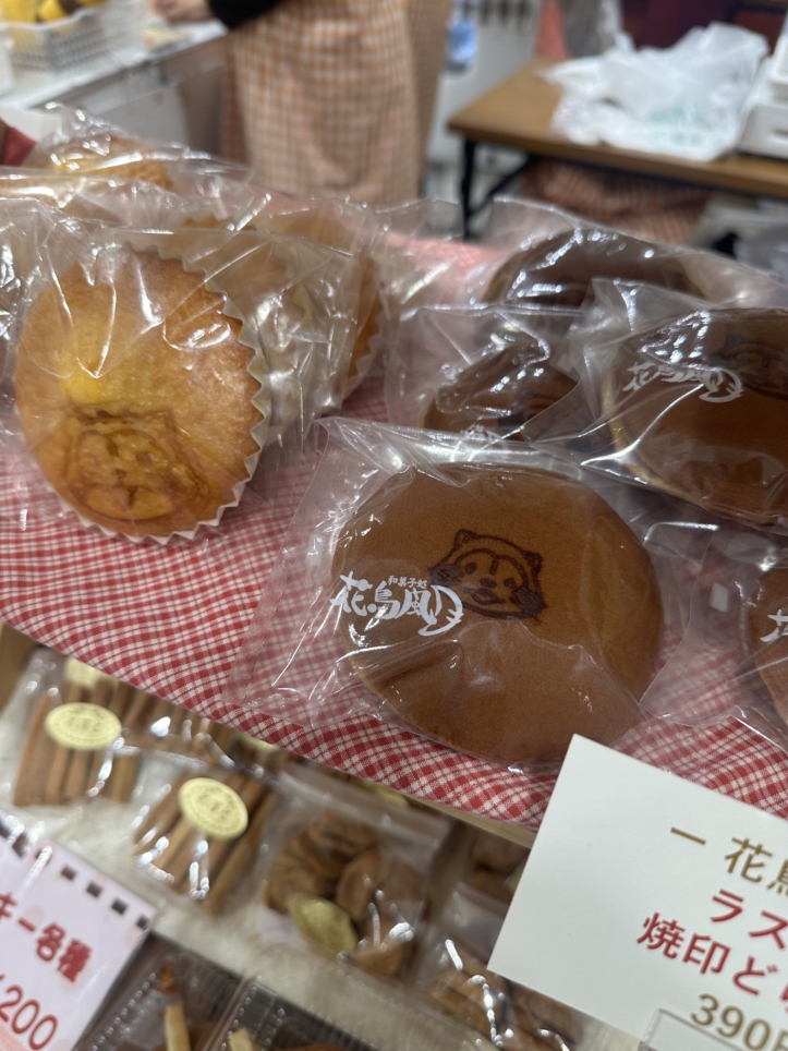 あらいぐまラスカル　多摩市内☆イベント☆