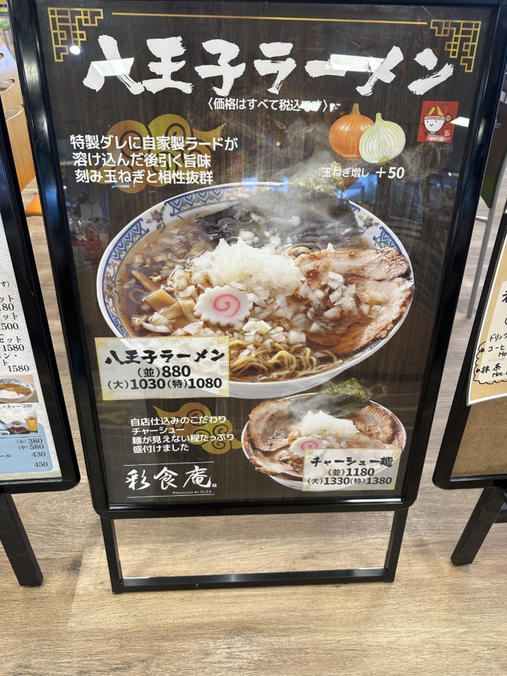 道の駅滝山　八王子市☆道の駅☆