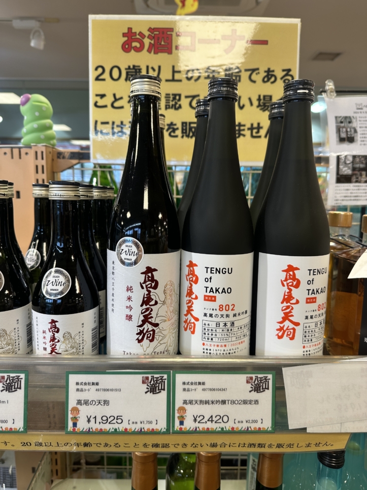 道の駅滝山　八王子市☆道の駅☆