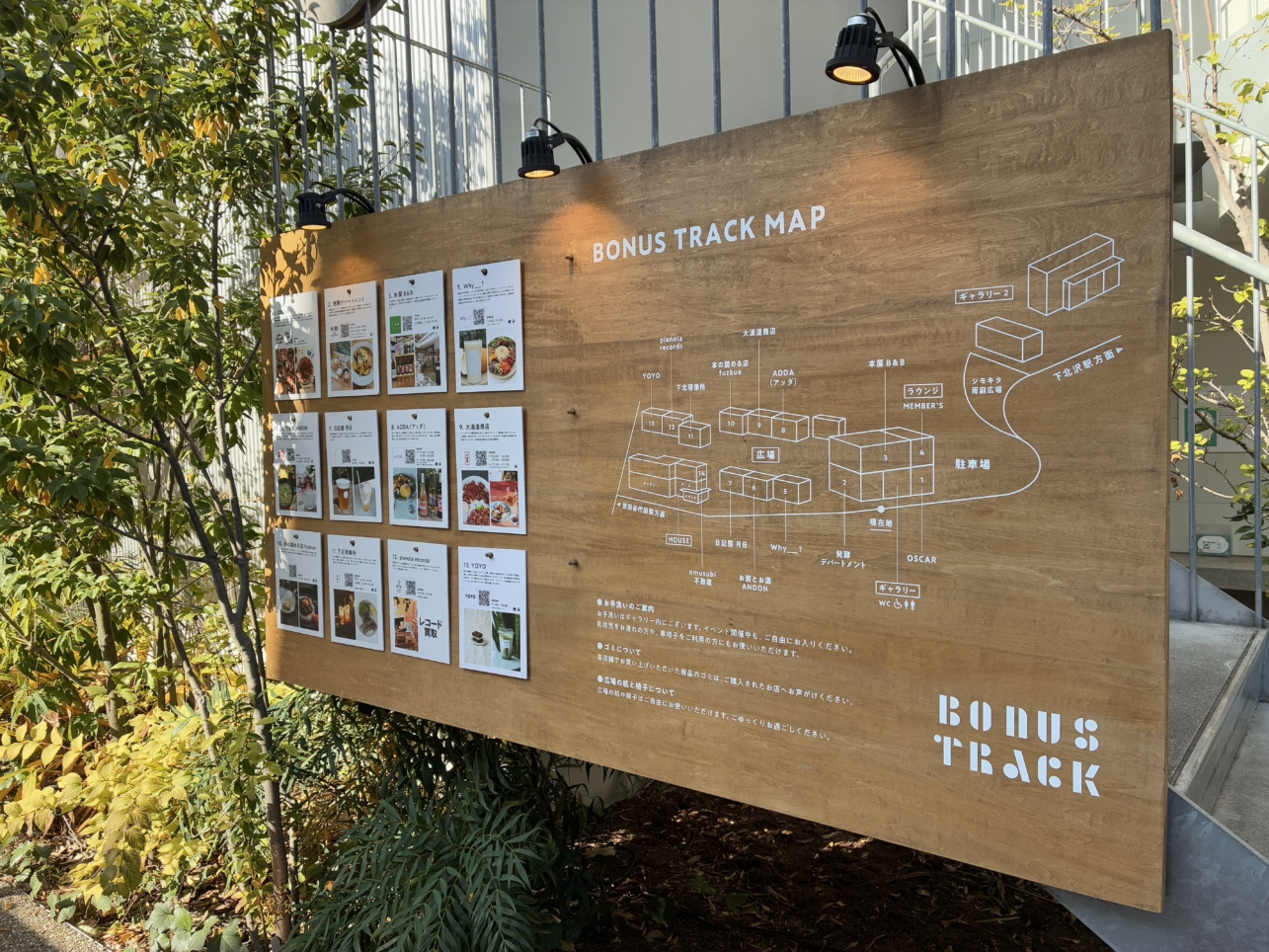 個性豊かな15のお店【BONUS TRACK 】