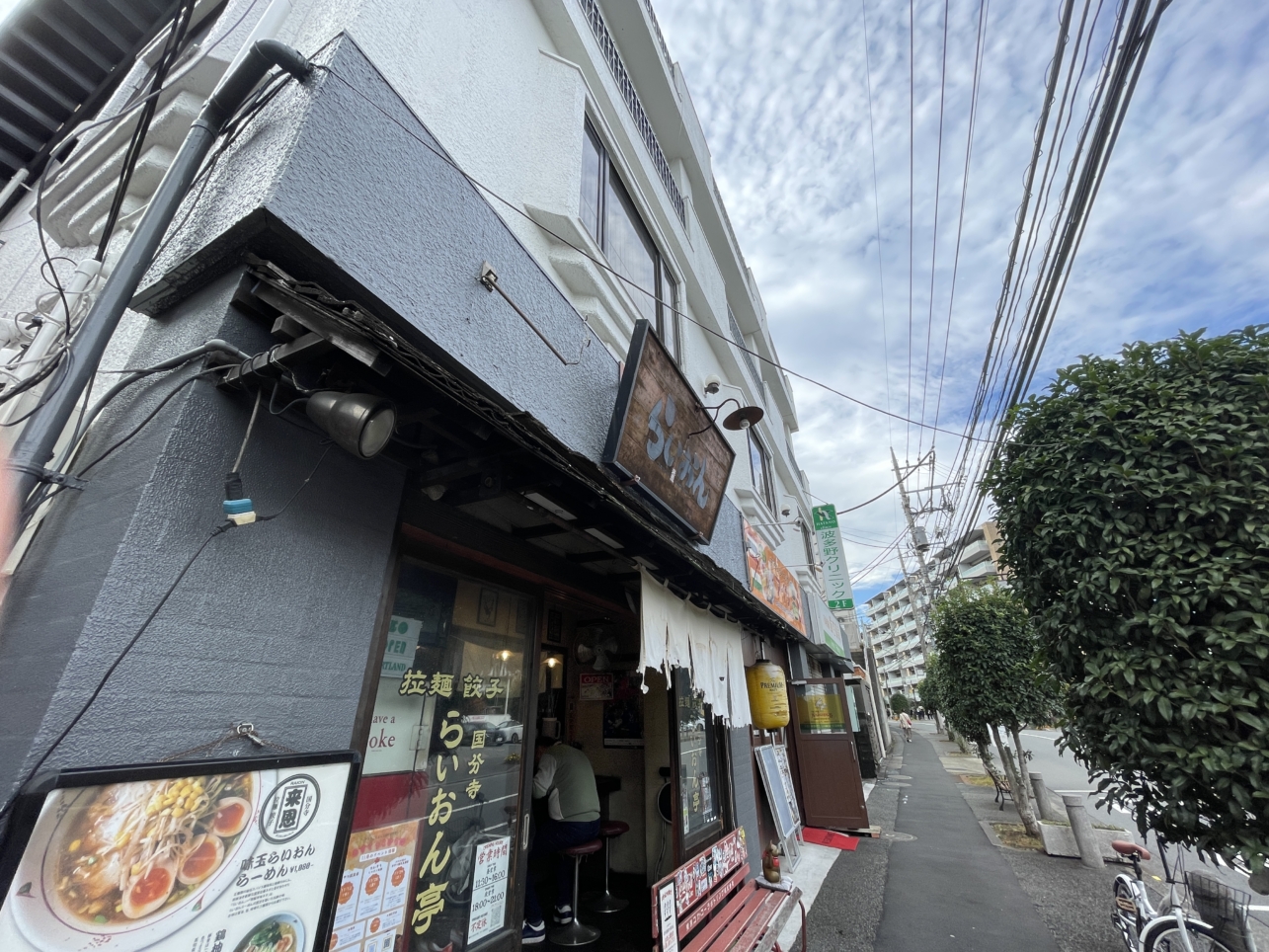国分寺のラーメン店　らいおん亭