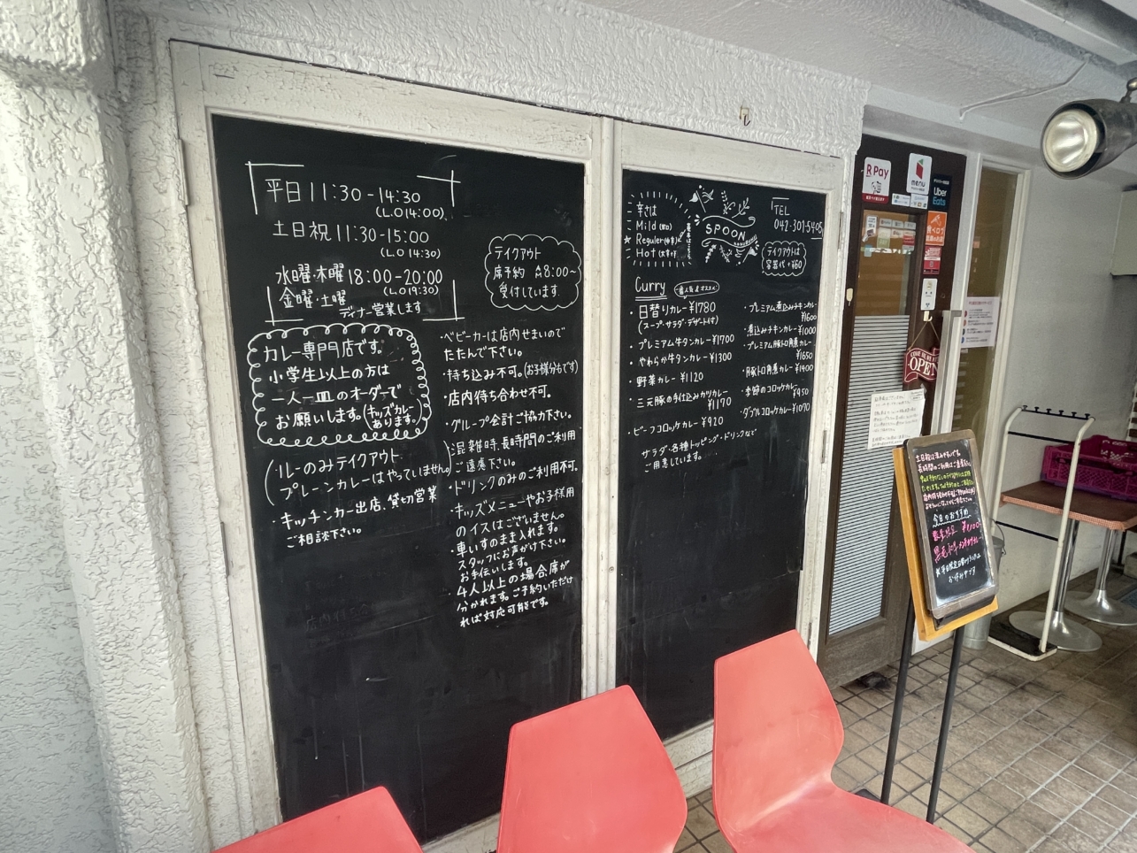 国分寺駅南口　欧風カレー工房すぷーん