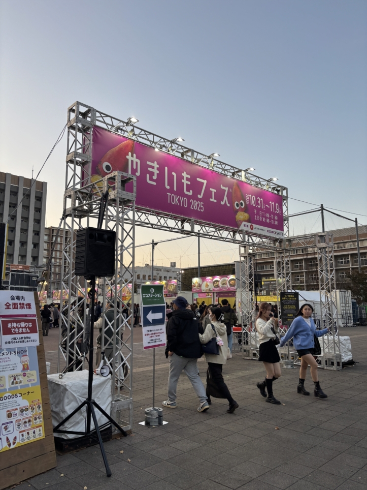 やきいもフェスTOKYO2025!!