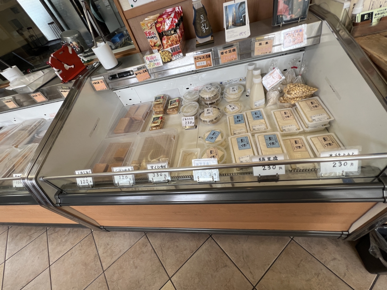 自家製豆腐のお店【とうふ工房空畑/鶴間】