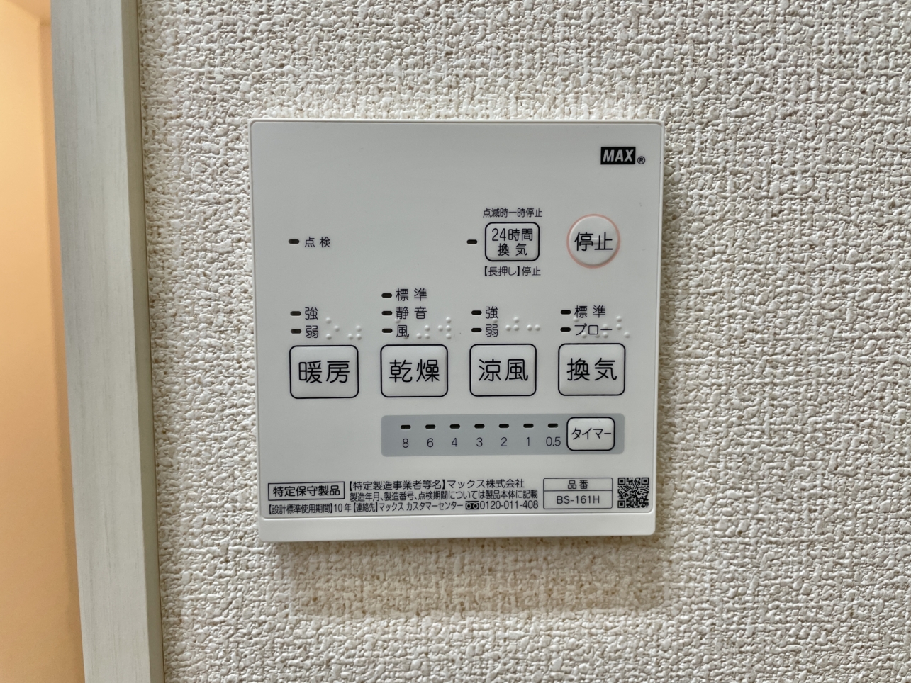 宅配ボックス新規設置！　【コンフォルト国立101号室】