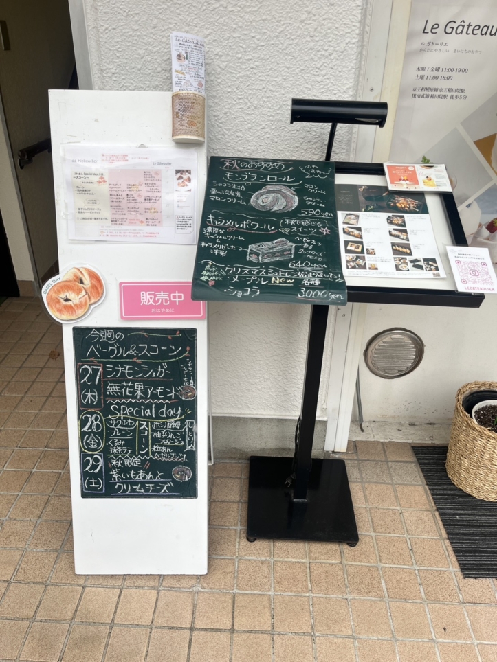 【稲田堤エリア】稲田堤にある小さなケーキ屋さん♪