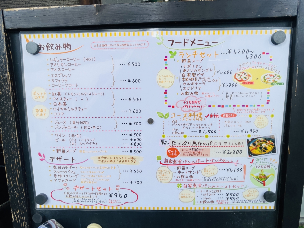 【旭区】カフェ ピッコロ