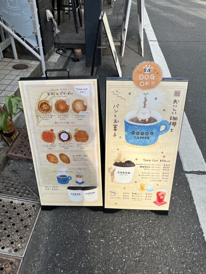 【MATOI COFFEE】