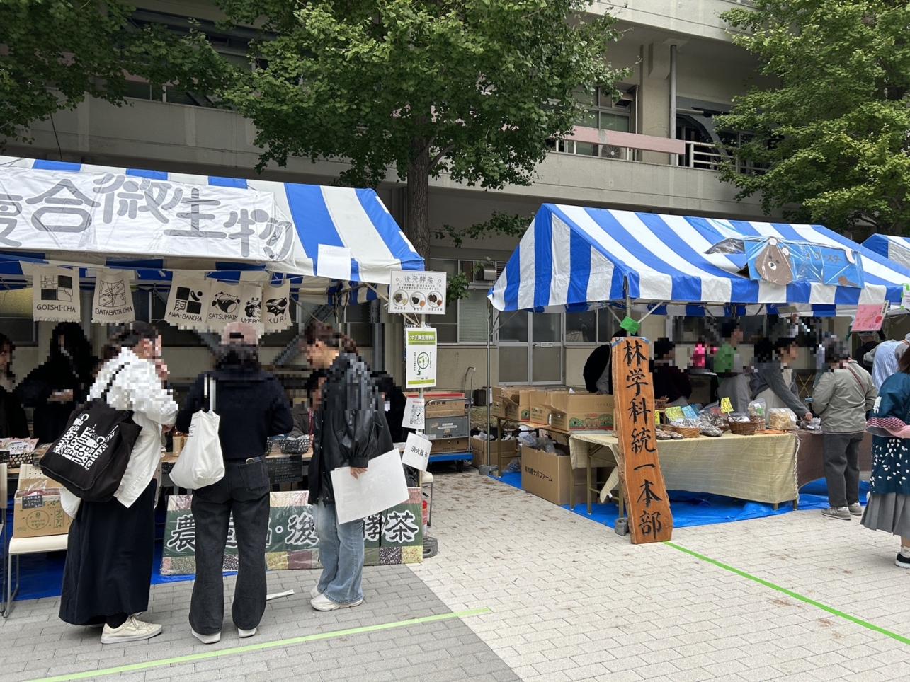 今年も大盛況！東京農大の収穫祭2025