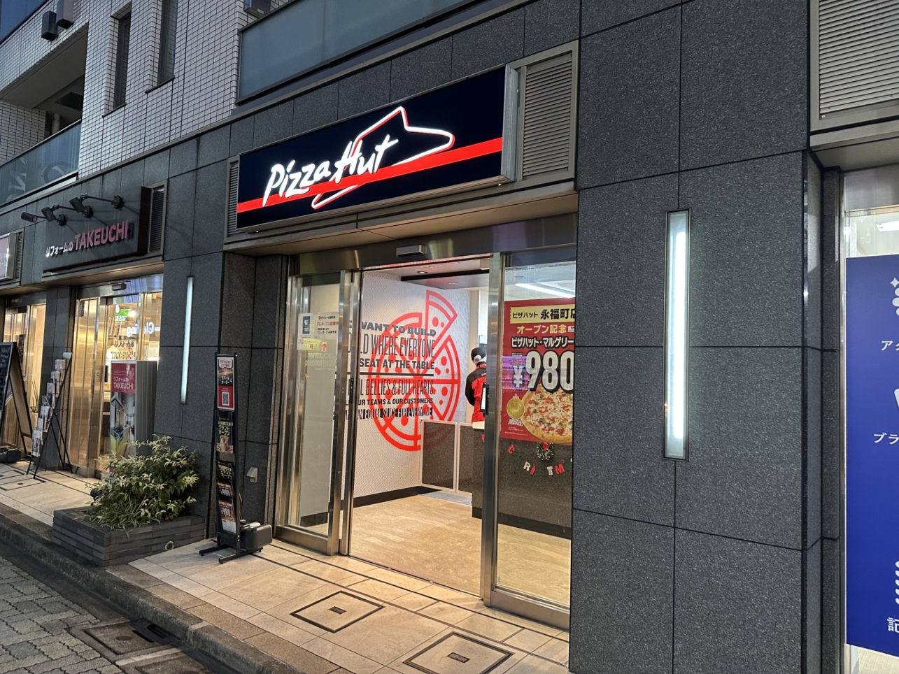 永福町店【ピザハット】オープン！