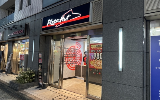 永福町店【ピザハット】オープン！