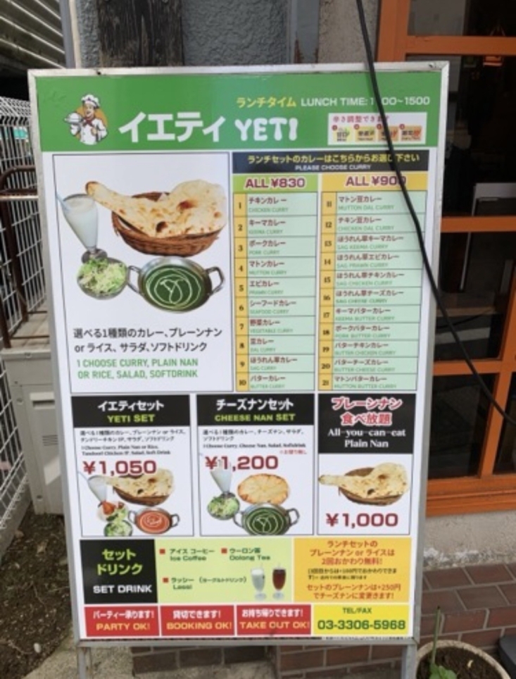 ☆インドカレー～家帝～桜上水☆